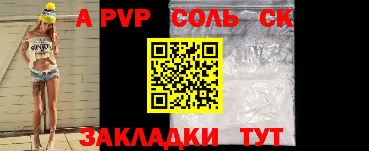 А ПВП VHQ  Alpha PVP Соль  Alfa_PVP VHQ  Кировск  Alpha PVP  что такое   Вход с VPN 