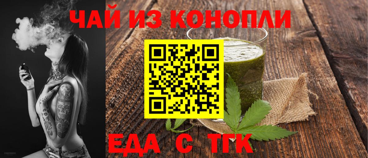 Кировск  Canna-Cookies конопля  Вход с VPN 