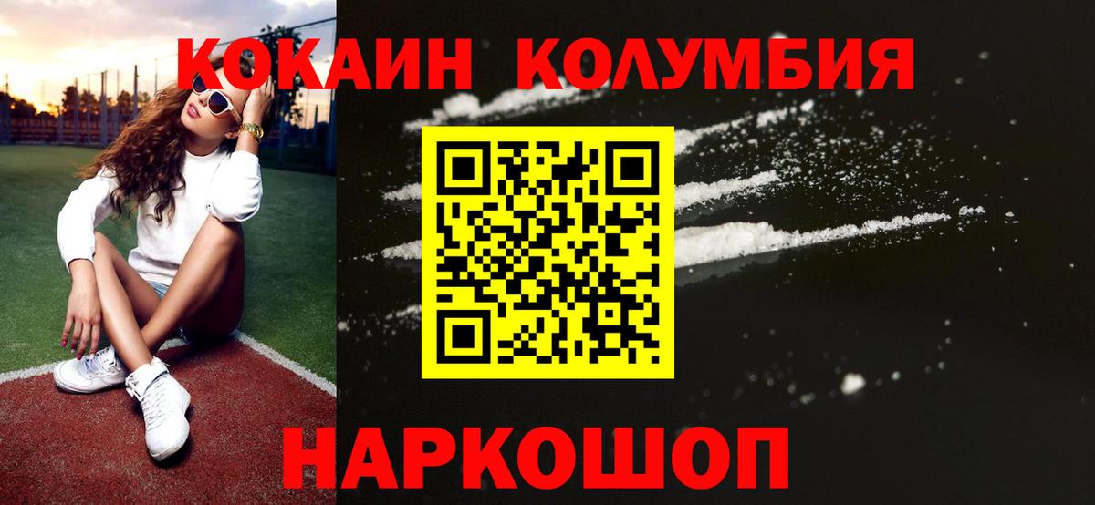 КОКАИН 99%  Вход с VPN  Кировск 