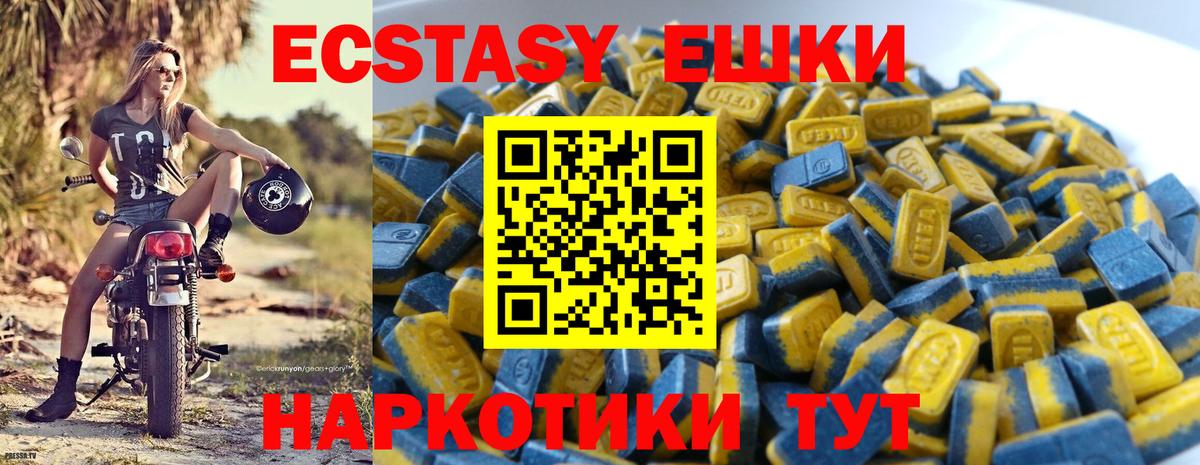 Кировск  Ecstasy  Вход с VPN  это как зайти  ЭКСТАЗИ Дубай  ЭКСТАЗИ TESLA 