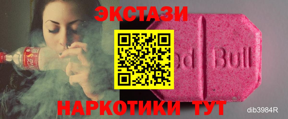 Экстази 99% Кировск