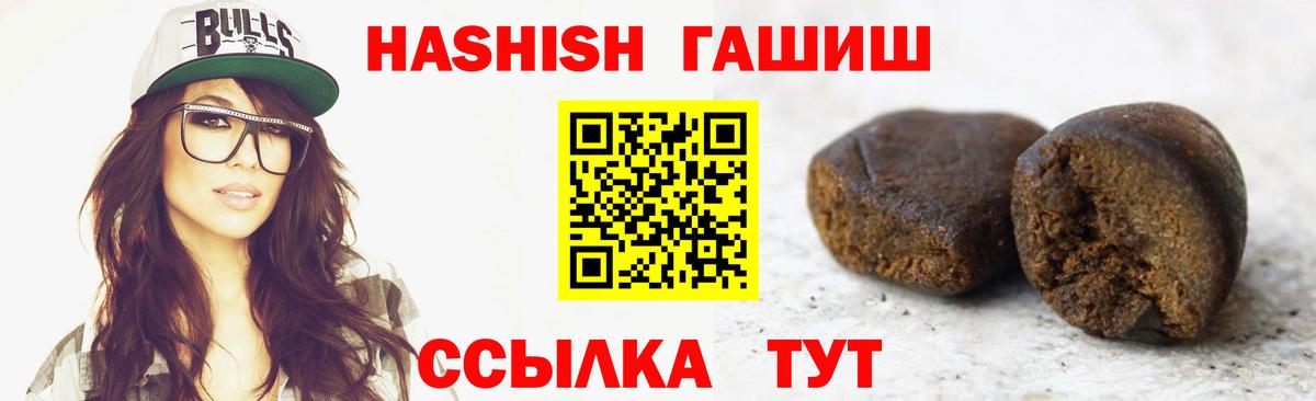 Кировск  ГАШИШ индика сатива  Вход с VPN 