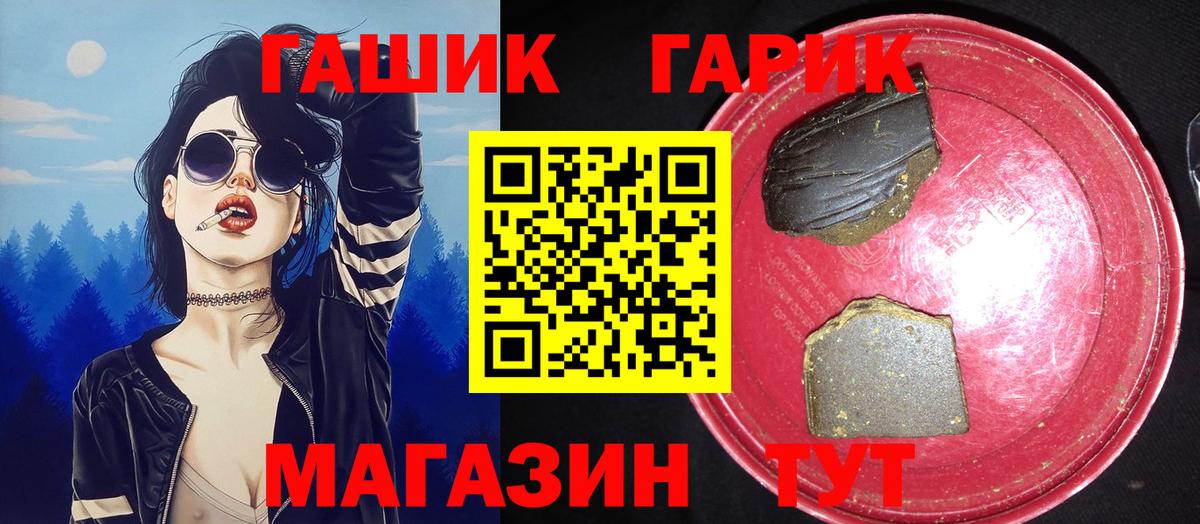Гашиш убойный Кировск