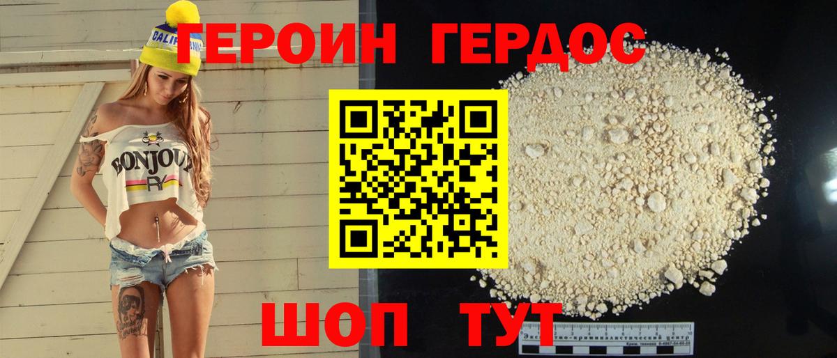 Кировск  ГЕРОИН афганец  Вход с VPN 