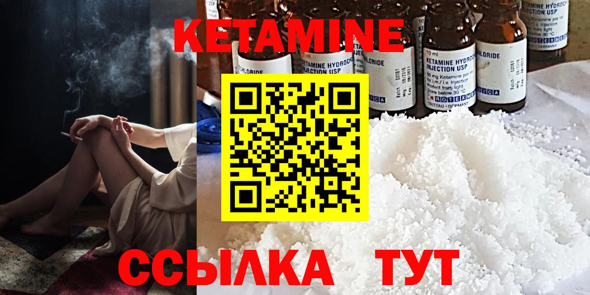Кетамин VHQ Кировск