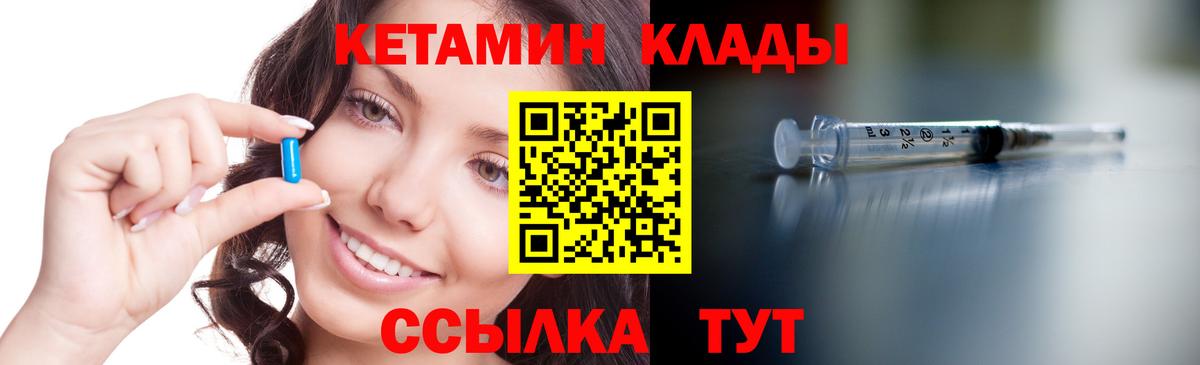 Кировск  Кетамин ketamine  Вход с VPN 