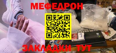 меф VHQ Ивантеевка