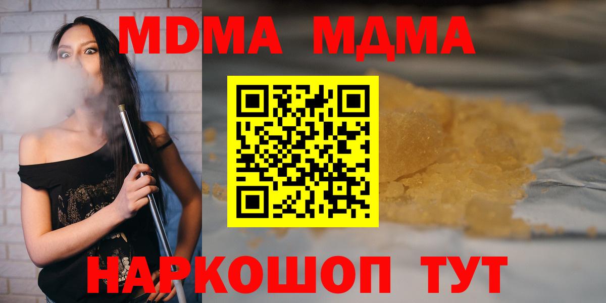 MDMA crystal  Вход с VPN  МДМА кристаллы  Кировск 
