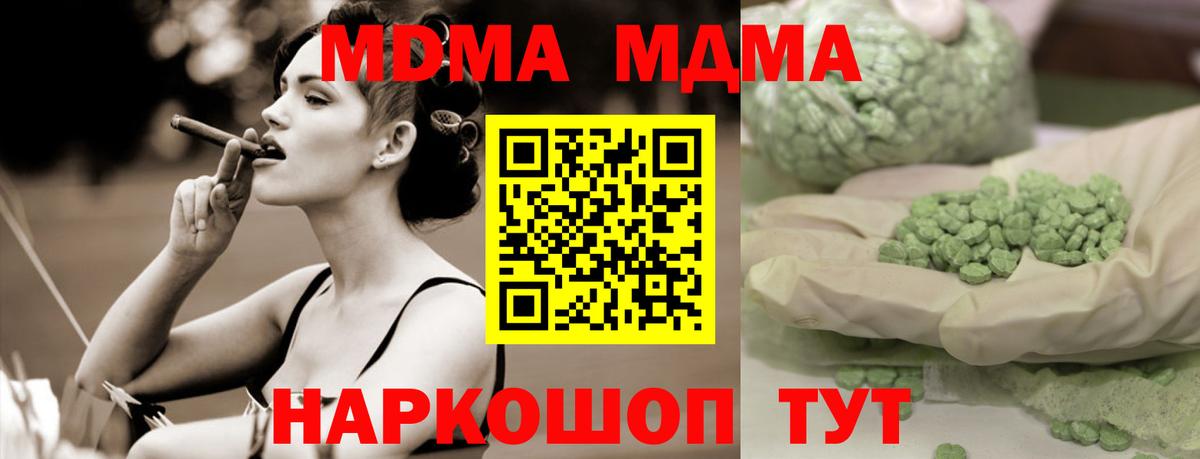 MDMA VHQ Кировск