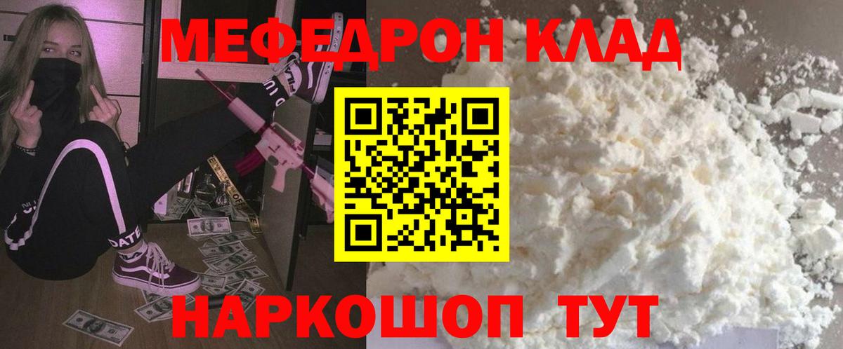 наркотики  МЯУ-МЯУ 4 MMC  Кировск  Вход с VPN  МЕФ 4 MMC 