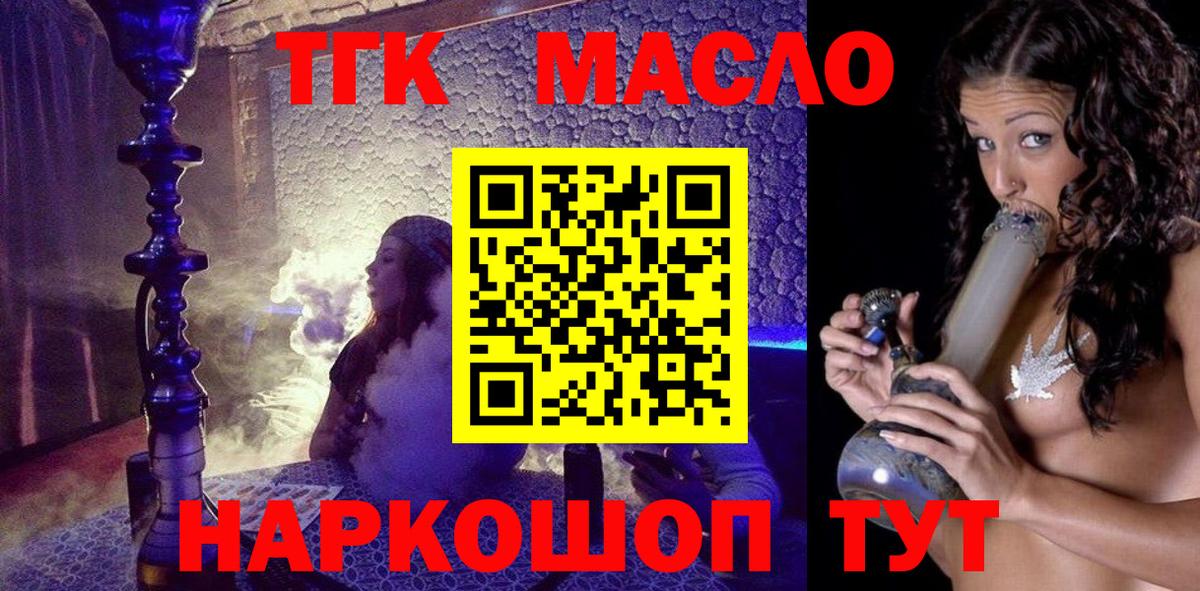 гидра зеркало  Дистиллят ТГК гашишное масло  Вход с VPN  Кировск 