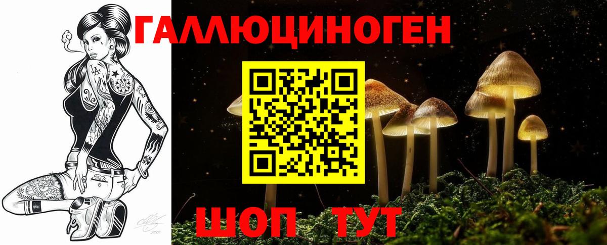 Галлюциногенные грибы мицелий Кировск