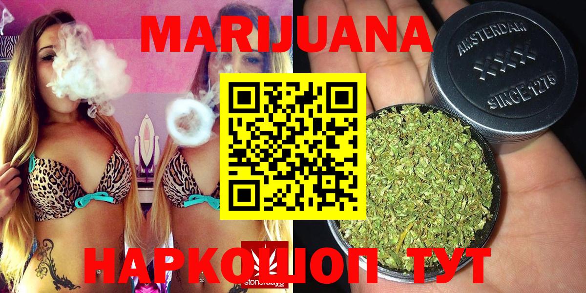 Бошки Шишки THC 21%  МАРИХУАНА марихуана  Кировск  Вход с VPN  Конопля SATIVA & INDICA 